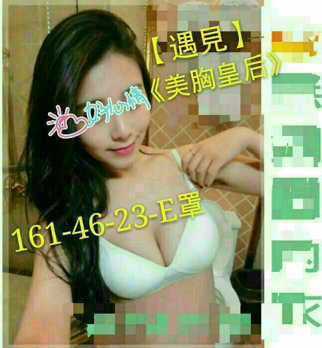 基隆外送 茶妹 珍珠 擅長家訪戲 36D|